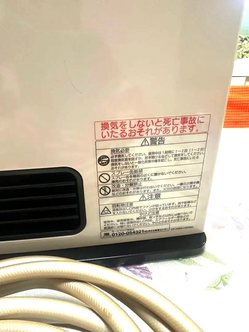 都市ガス用ファンヒーター