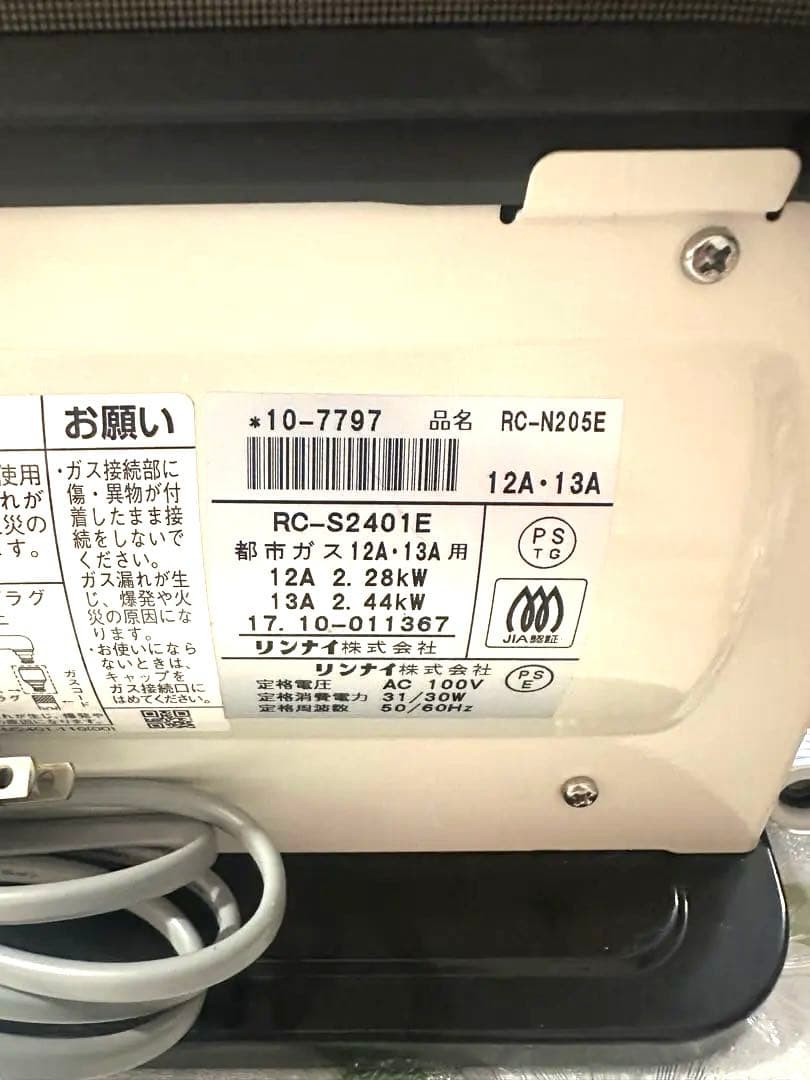 都市ガス用ファンヒーター