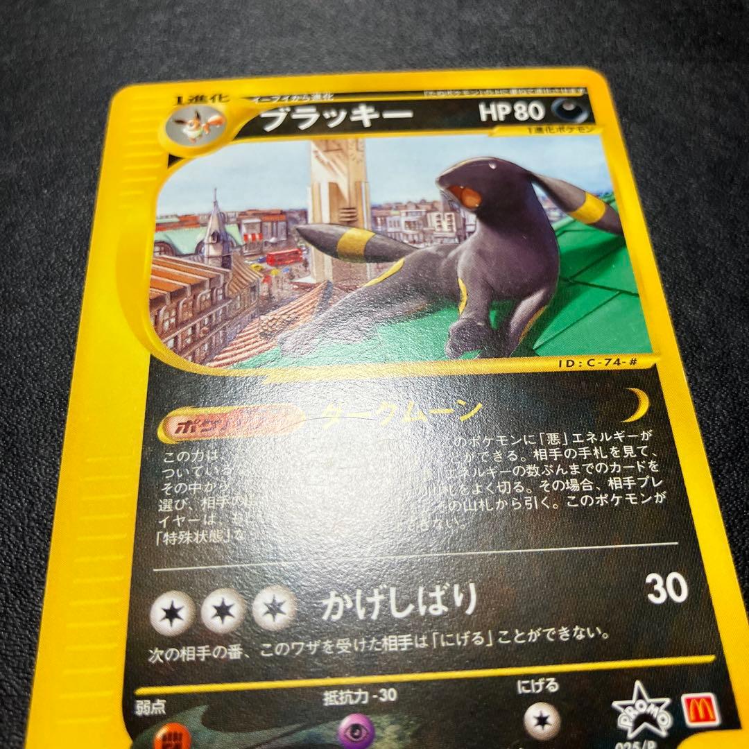 ブラッキー ポケモンカード