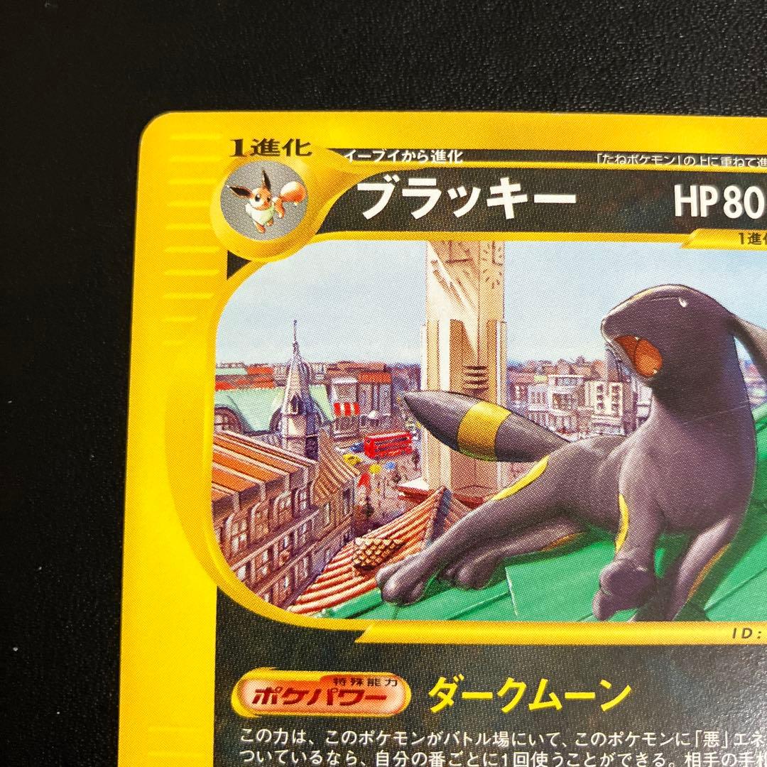 ブラッキー ポケモンカード