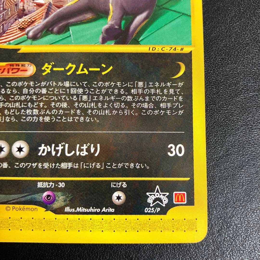 ブラッキー ポケモンカード