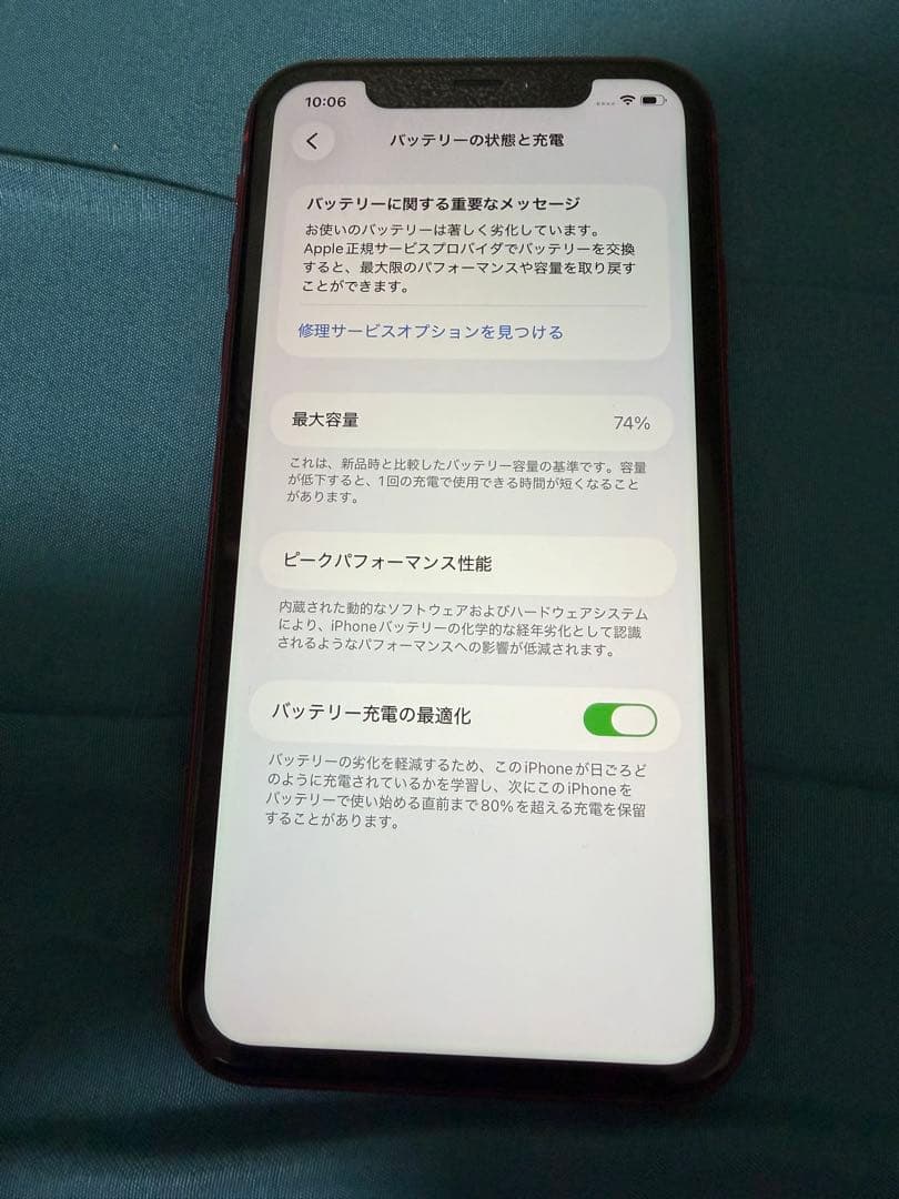 Apple iPhone 11 (赤) 本体　128GB SIMフリー