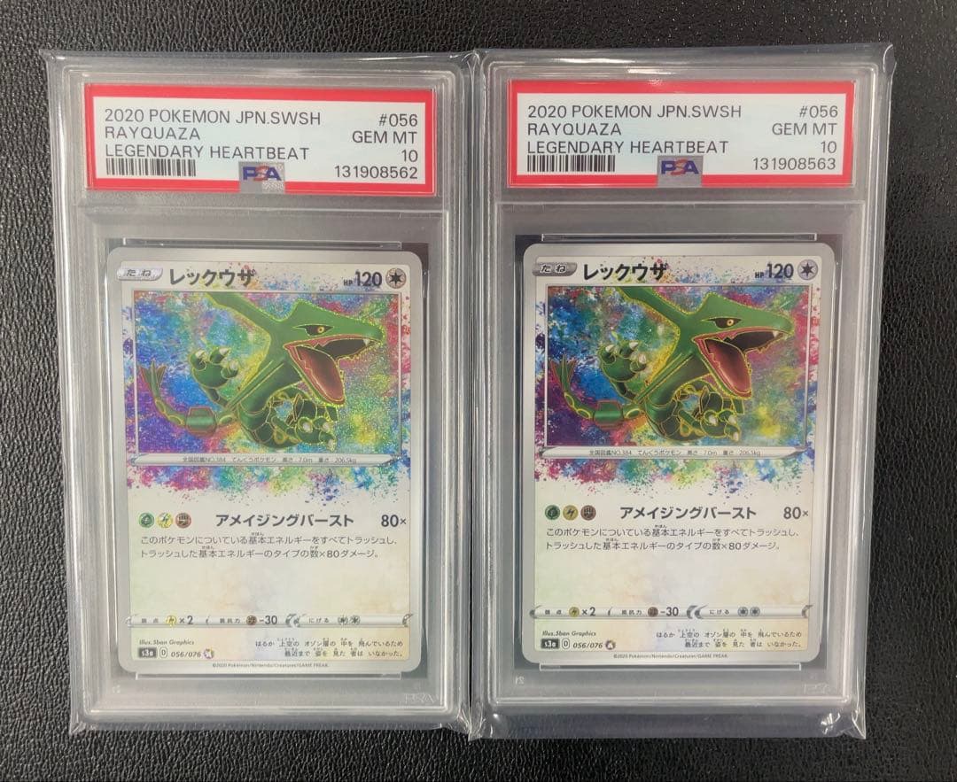 レックウザ　アメイジングレア　PSA10 連番