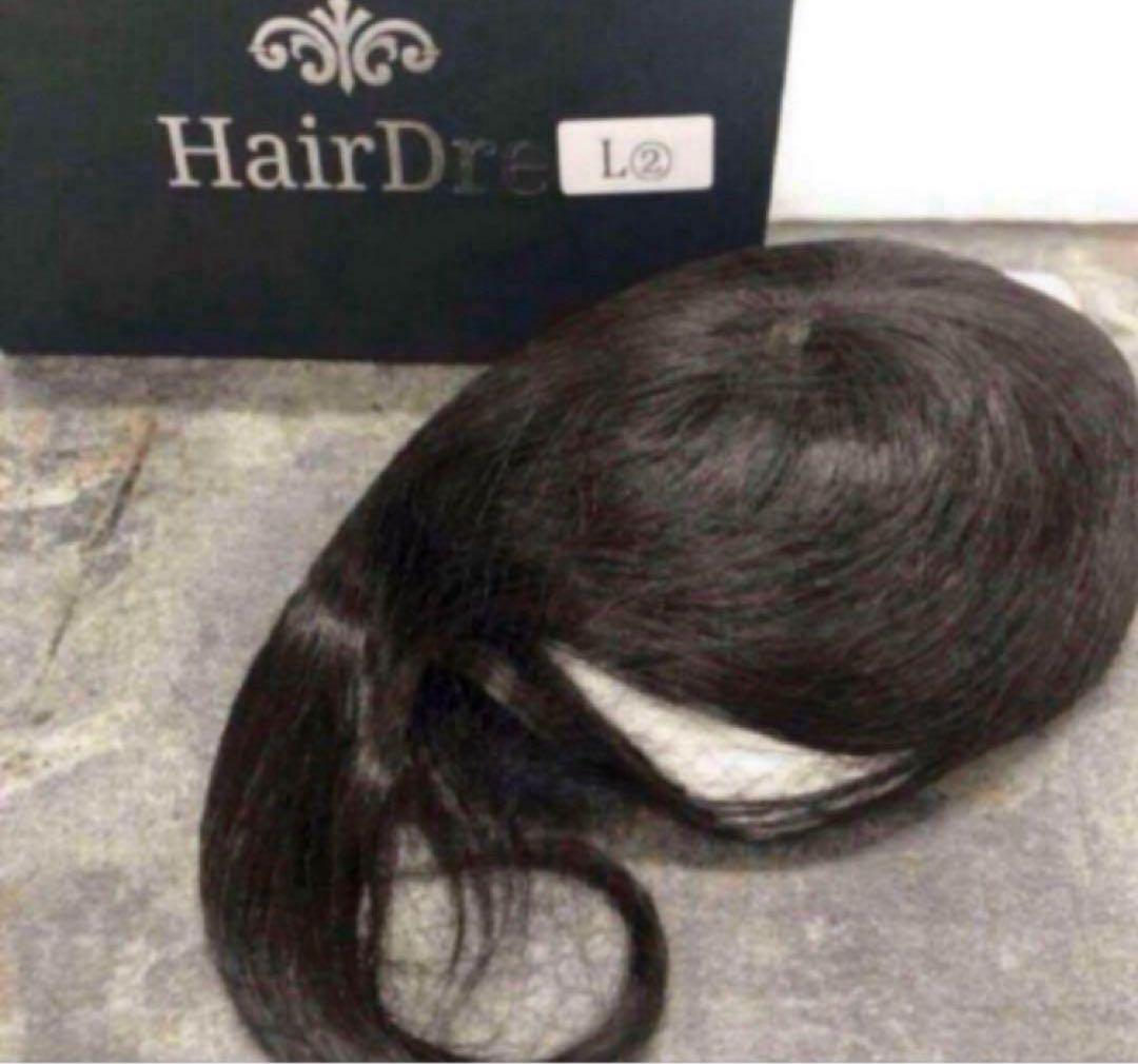 HairDre ヘアドレ　L② 人毛100%ウィッグ　ダークブラウン黒茶