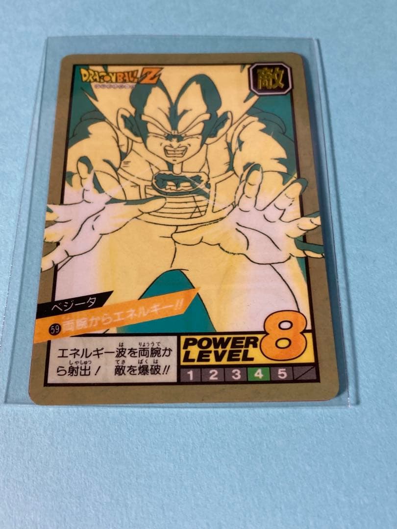 ドラゴンボール カードダス スーパーバトル 59 両腕からエネルギー！！
