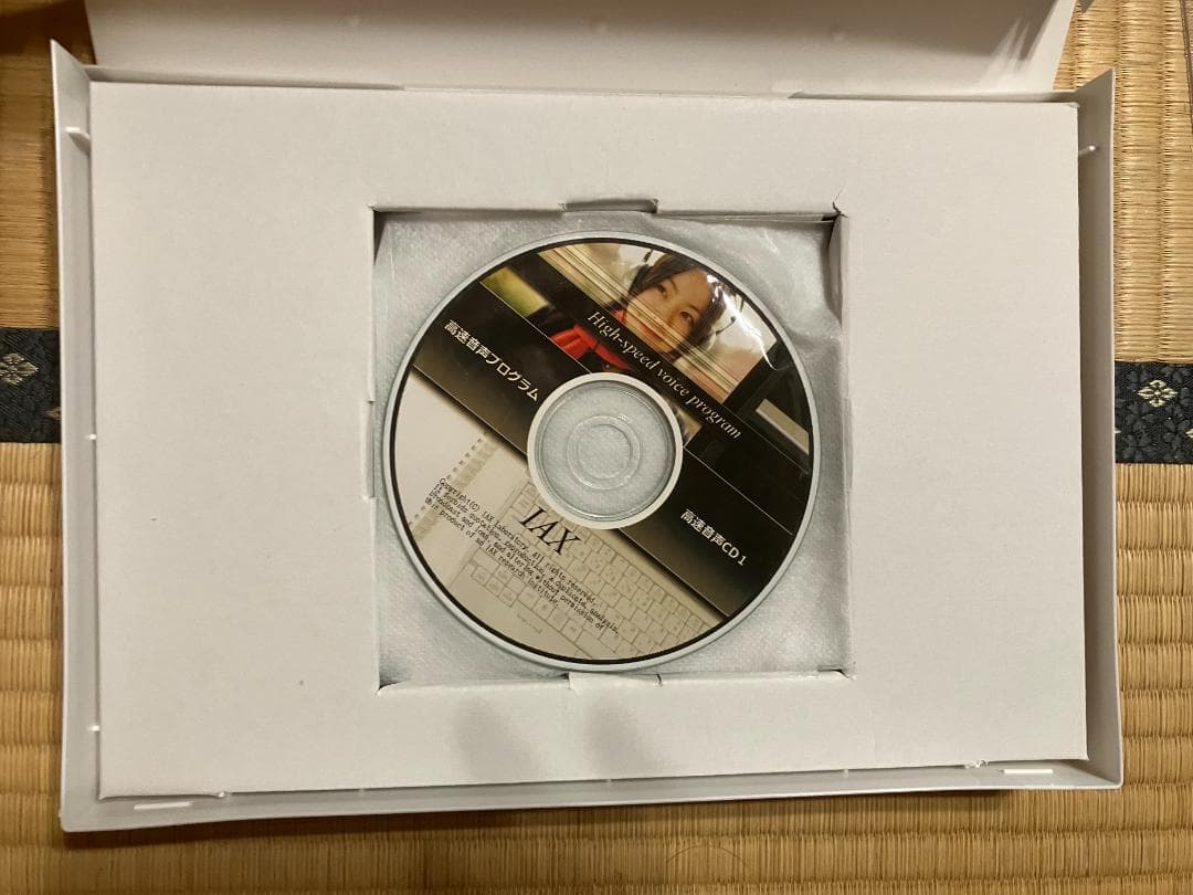 速聴CD　頭の回転を速くする4倍速CDプログラム