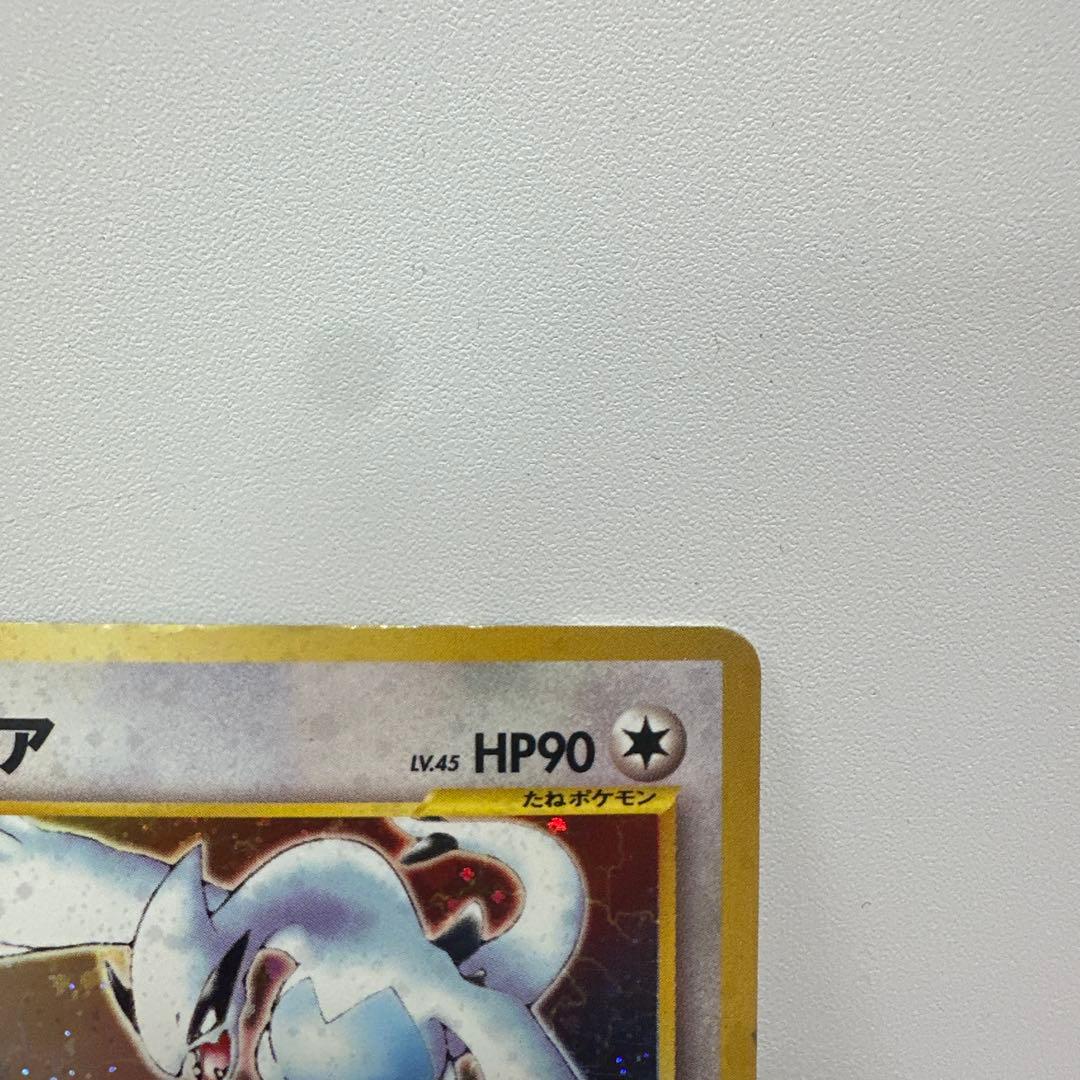 ルギア ★ 拡張パック第1弾 金、銀、新世界へ…