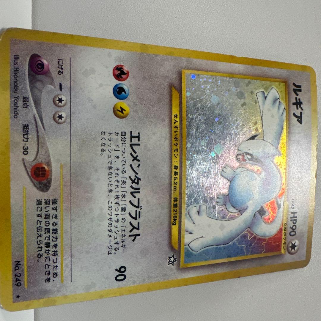 ルギア ★ 拡張パック第1弾 金、銀、新世界へ…