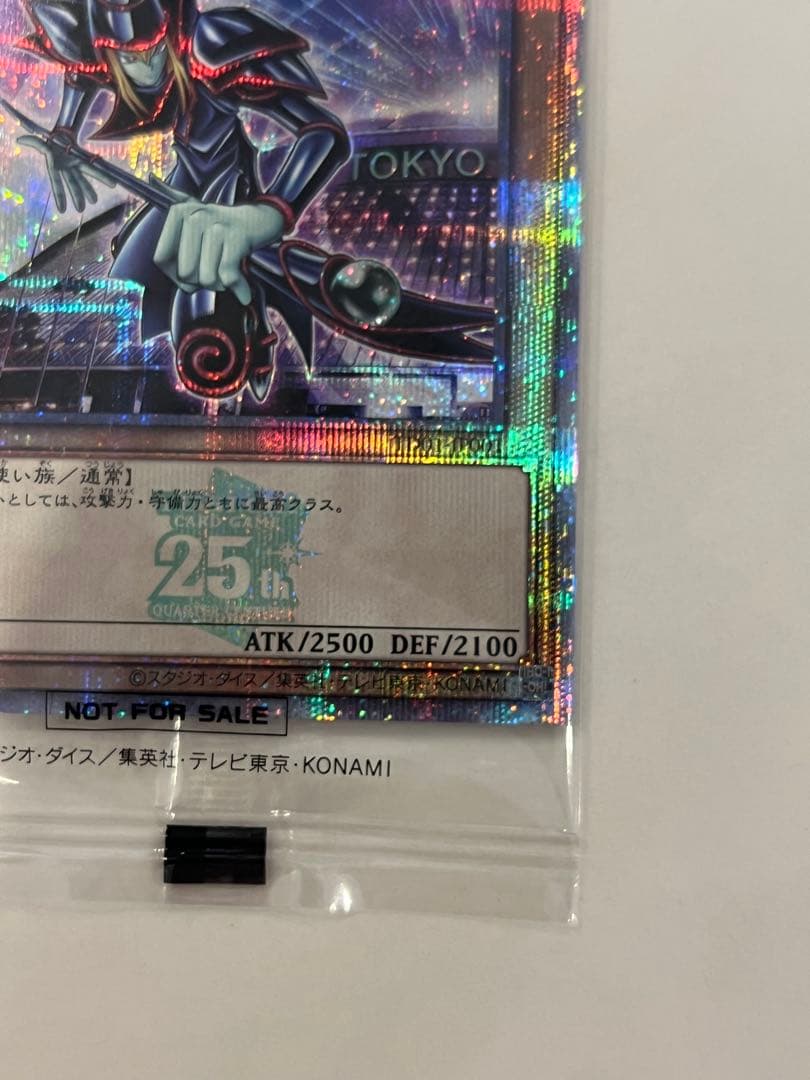 遊戯王　ブラックマジシャン　25th 東京ドーム　封筒付きセット
