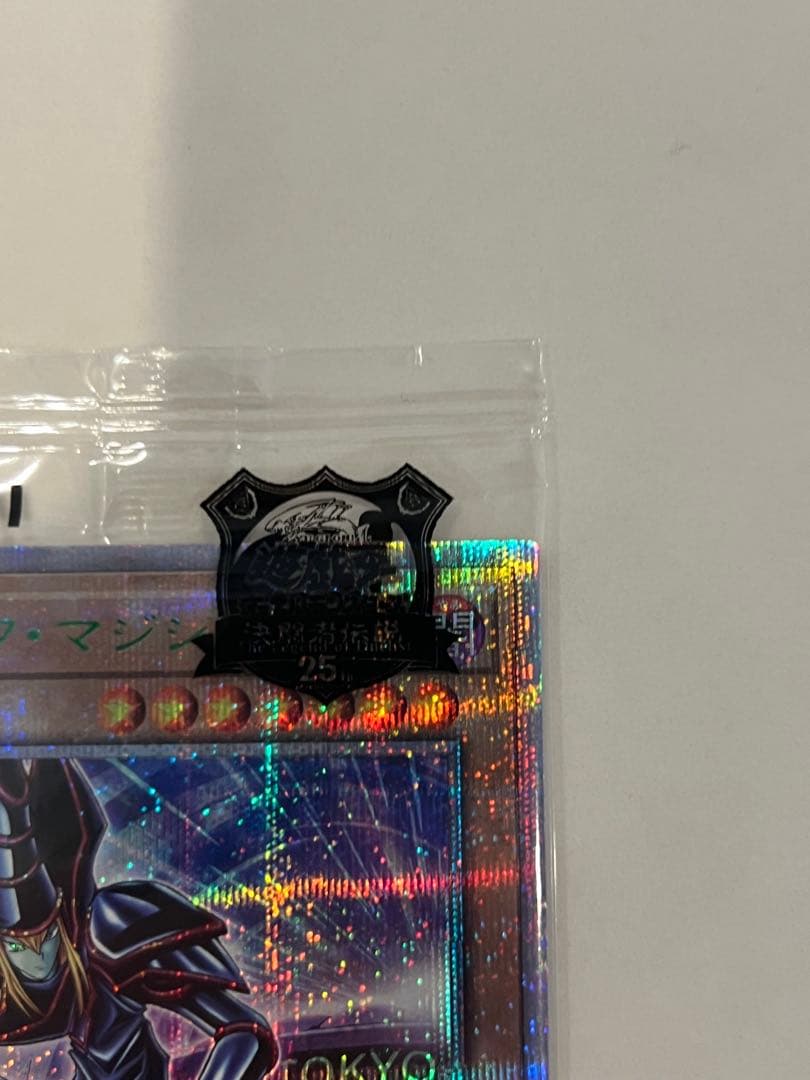 遊戯王　ブラックマジシャン　25th 東京ドーム　封筒付きセット
