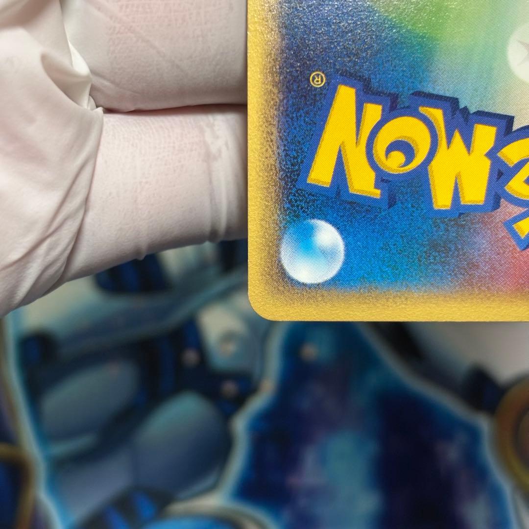 【美品-極美品】ピカチュウ ● 拡張パック第4弾 裂けた大地 033/088