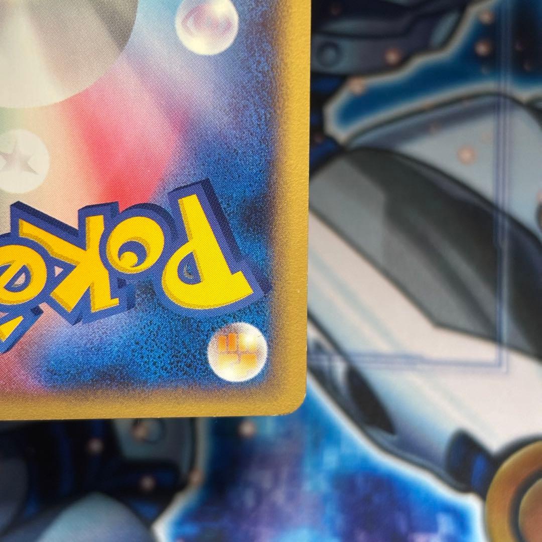 【美品-極美品】ピカチュウ ● 拡張パック第4弾 裂けた大地 033/088