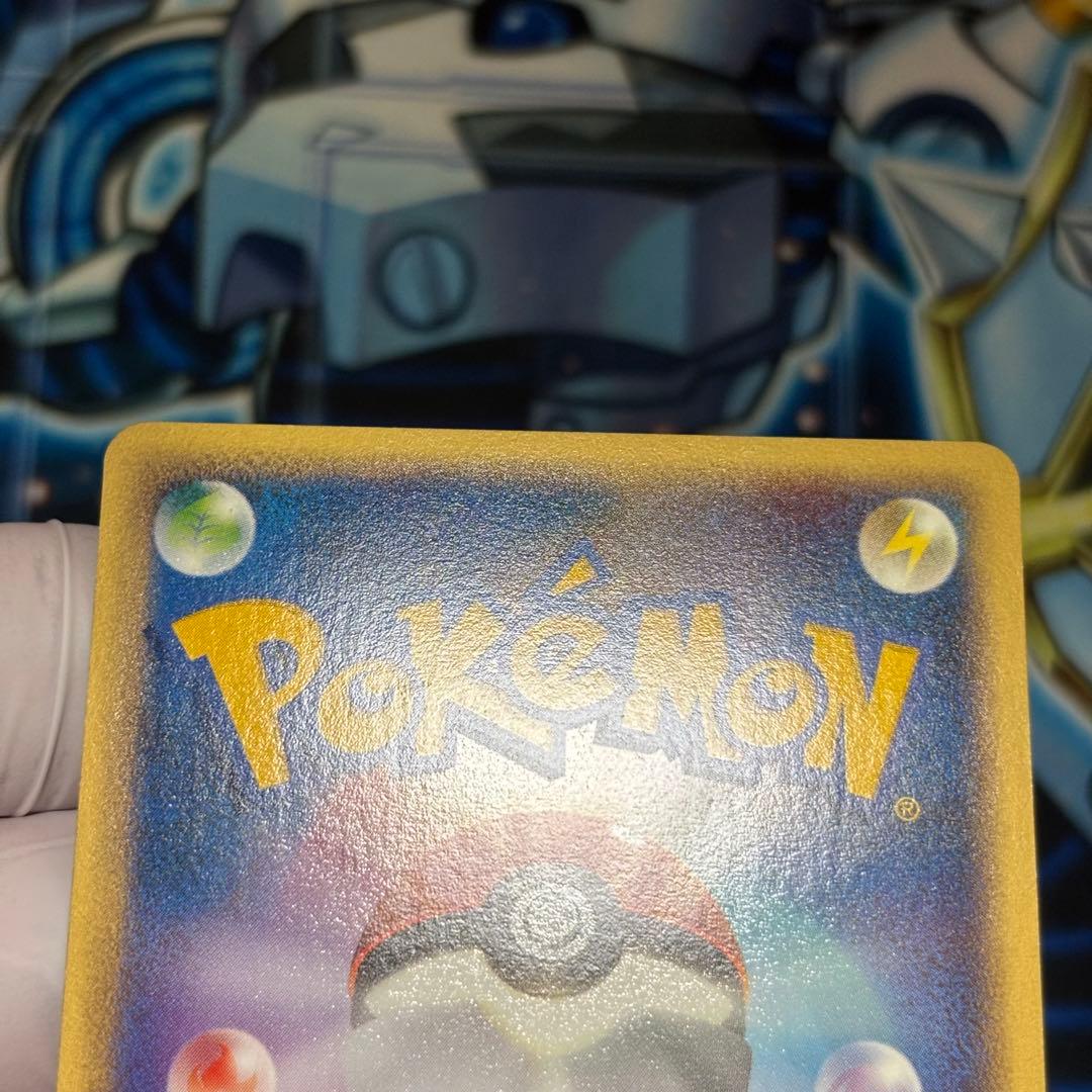 【美品-極美品】ピカチュウ ● 拡張パック第4弾 裂けた大地 033/088