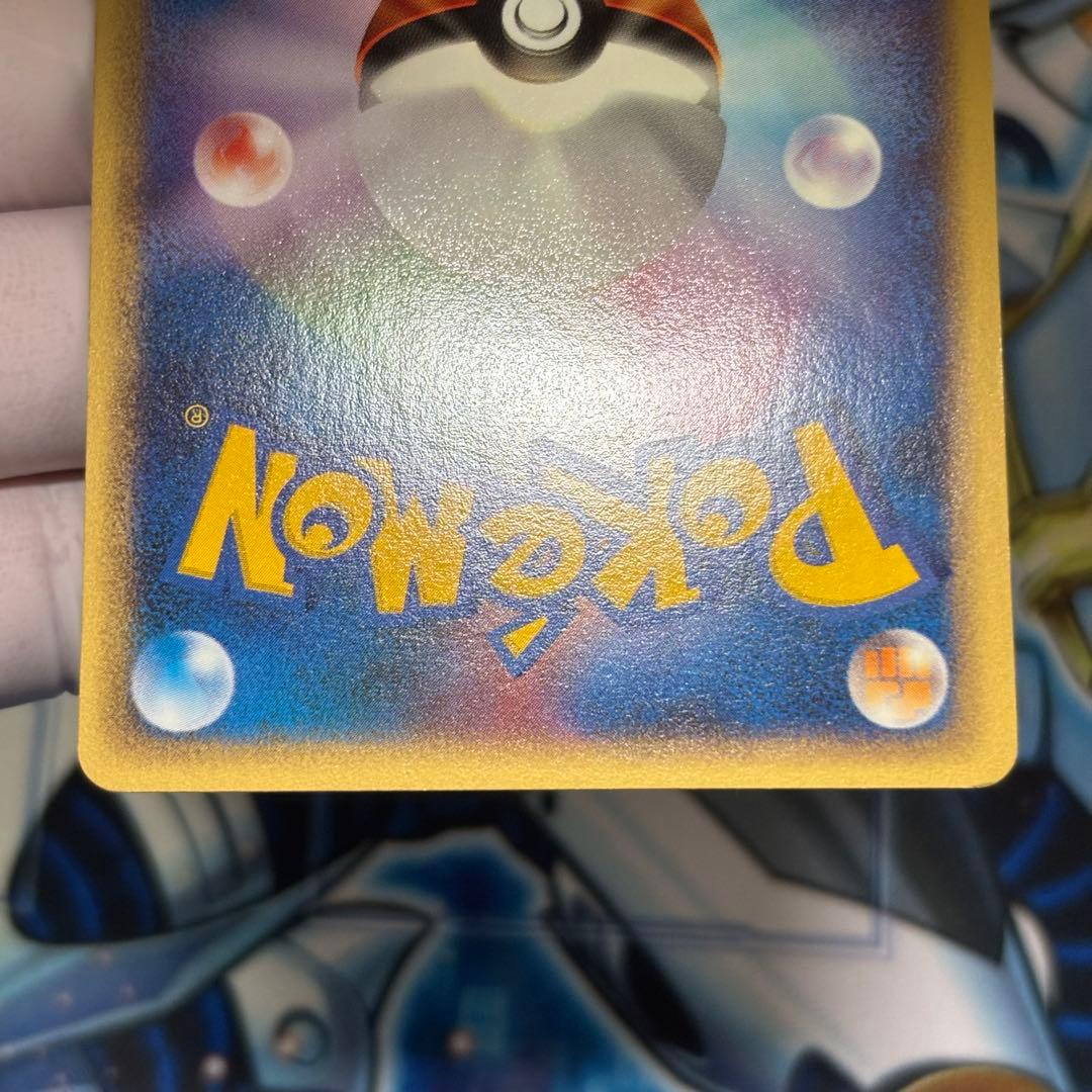 【美品-極美品】ピカチュウ ● 拡張パック第4弾 裂けた大地 033/088