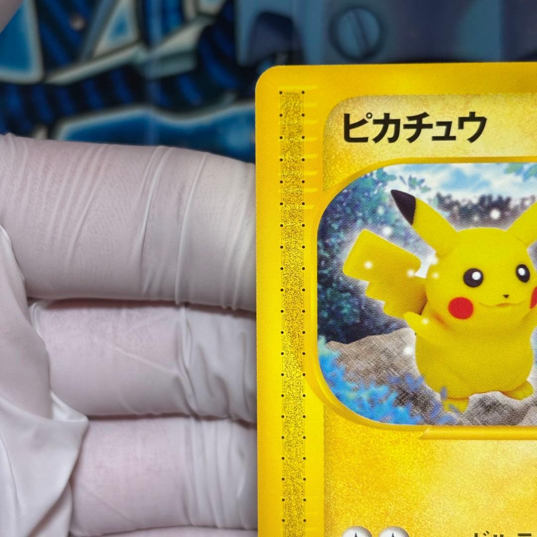 【美品-極美品】ピカチュウ ● 拡張パック第4弾 裂けた大地 033/088