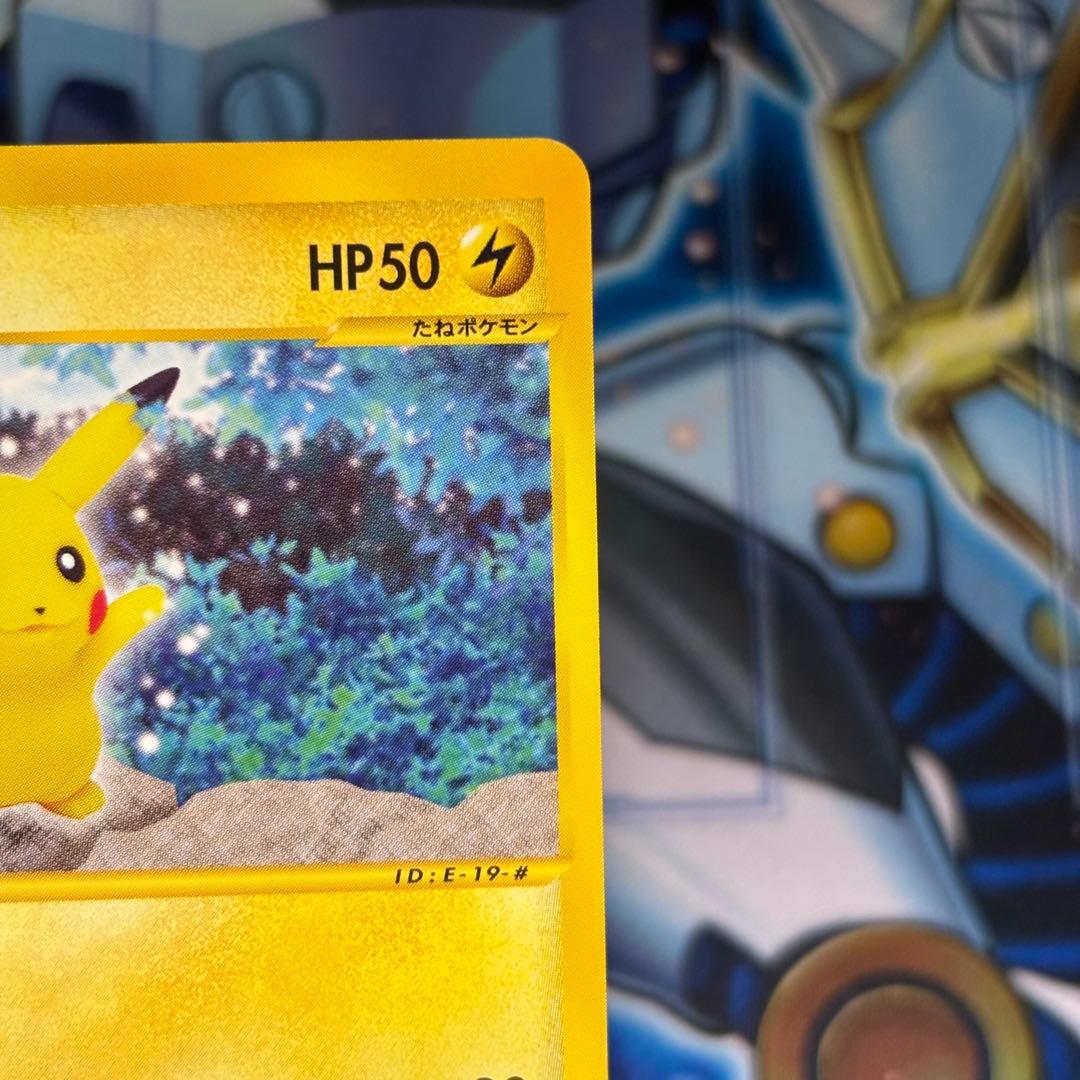 【美品-極美品】ピカチュウ ● 拡張パック第4弾 裂けた大地 033/088