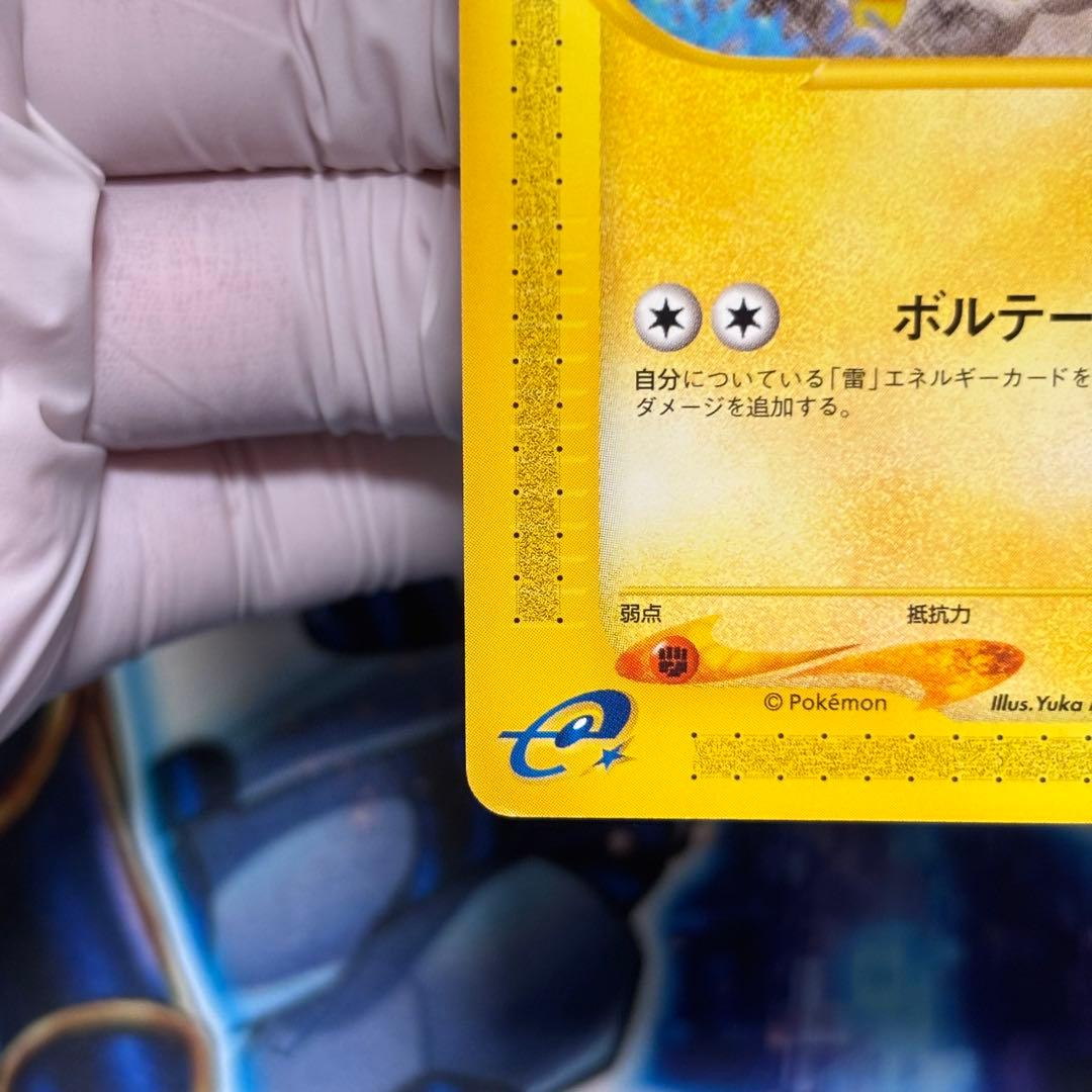 【美品-極美品】ピカチュウ ● 拡張パック第4弾 裂けた大地 033/088