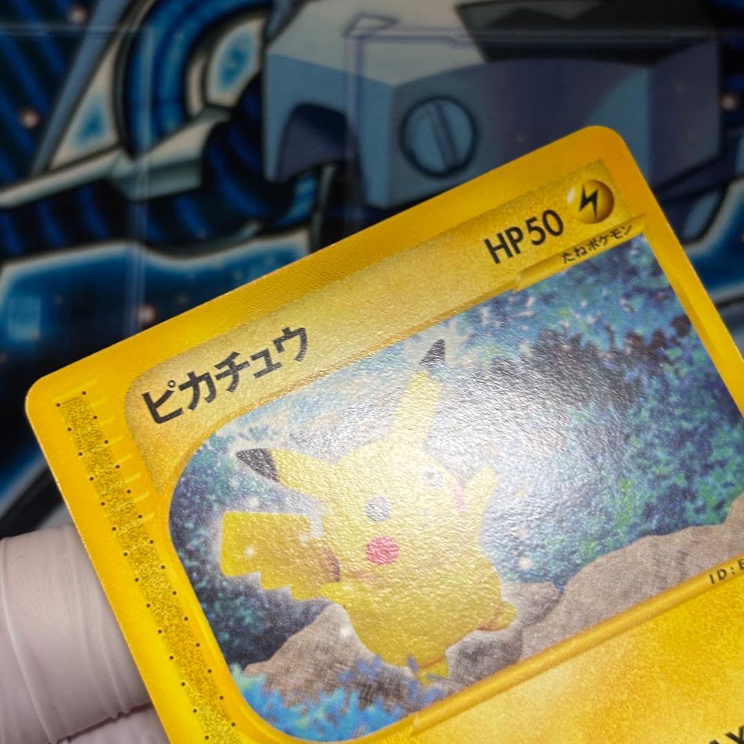 【美品-極美品】ピカチュウ ● 拡張パック第4弾 裂けた大地 033/088