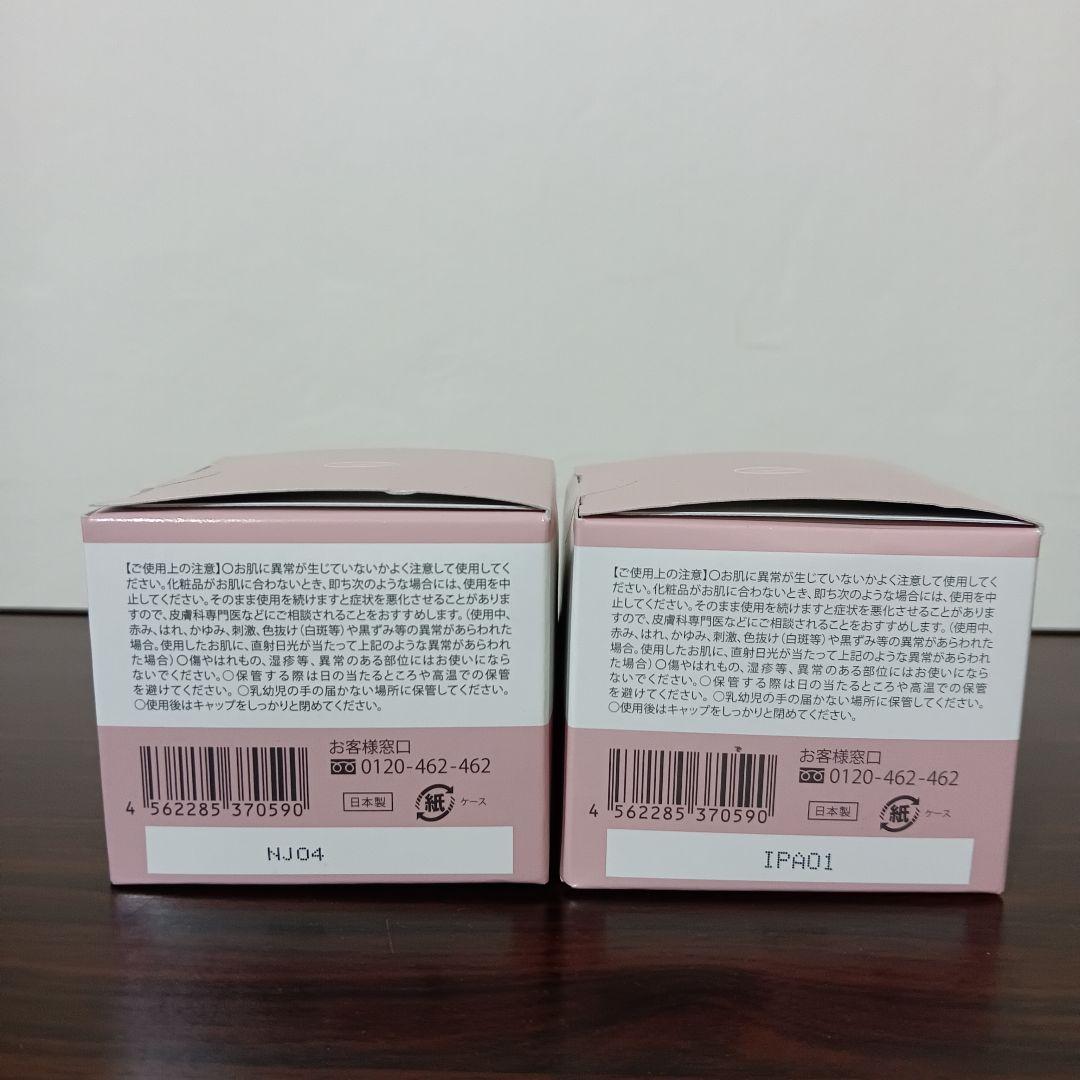 6-50　健康家族 薬用ランリッチ 美白オールインワン 宝石ジェル　2箱セット