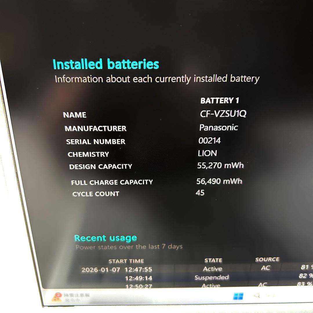 美品 Panasonic Lets note FV1 512GB 16GB