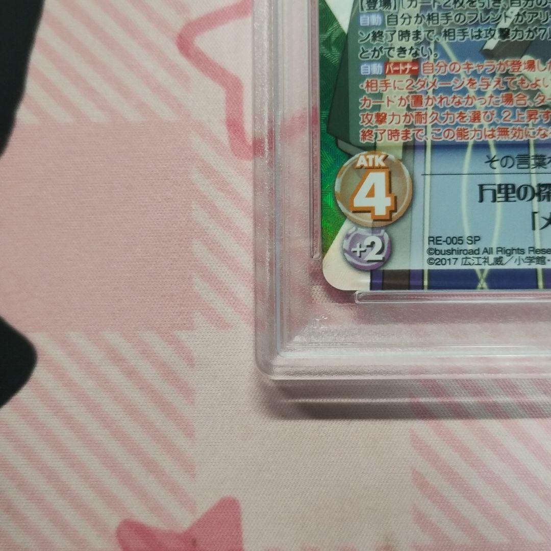 PSA10 Chaos Re:CREATORS メテオラ sp サイン