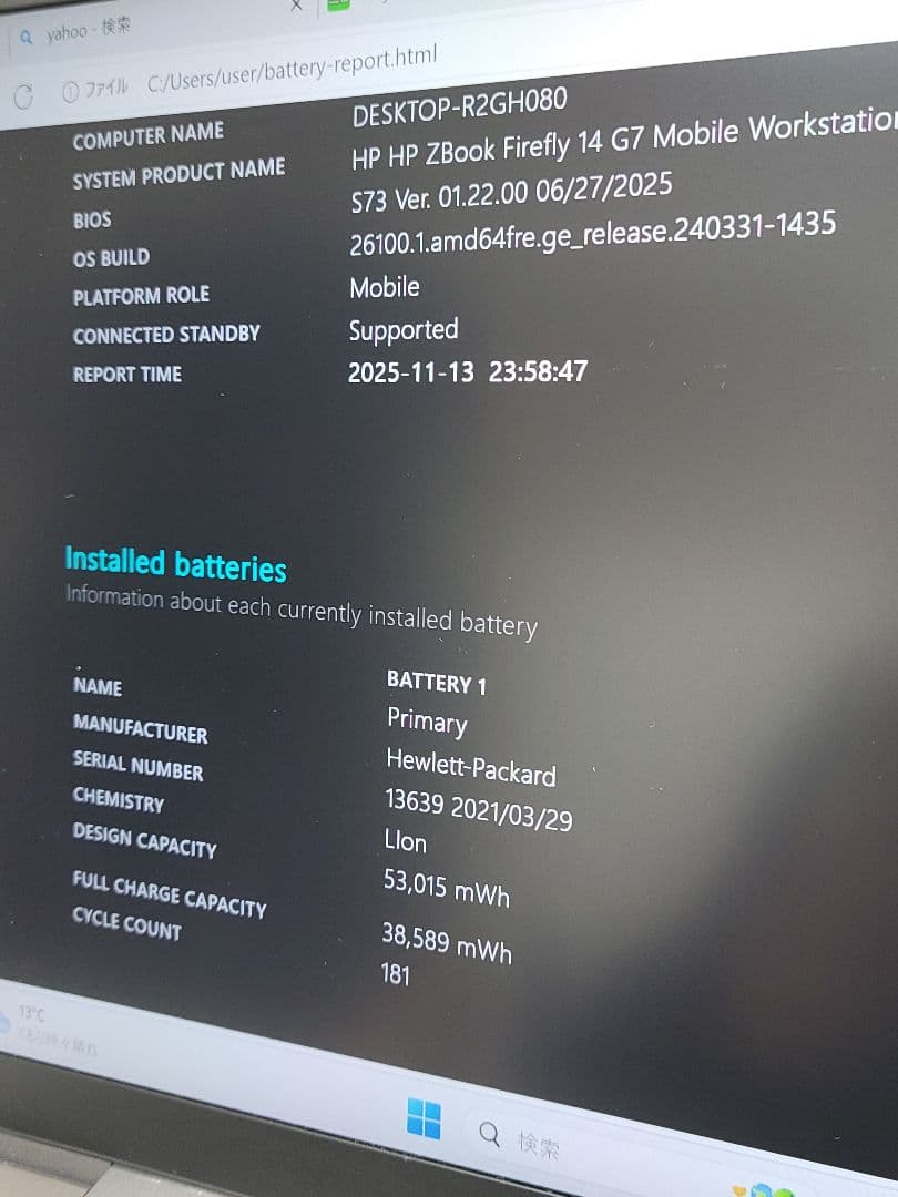 ミスターフルラン　HP ZBook Firefly 14 G7 高性能