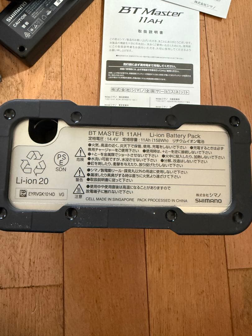 シマノSHIMANO 電動リール 22 BTマスター 11Ah 電動丸