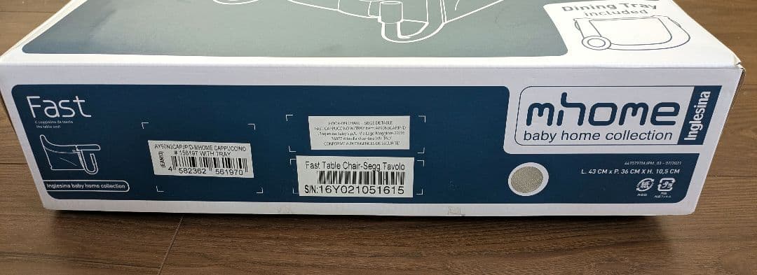 イングリッシーナ ファスト トレイ付 カバー2種類付