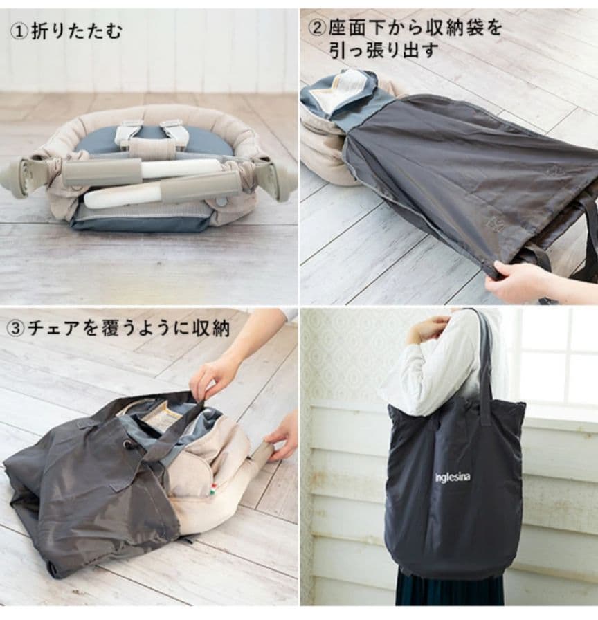 イングリッシーナ ファスト トレイ付 カバー2種類付