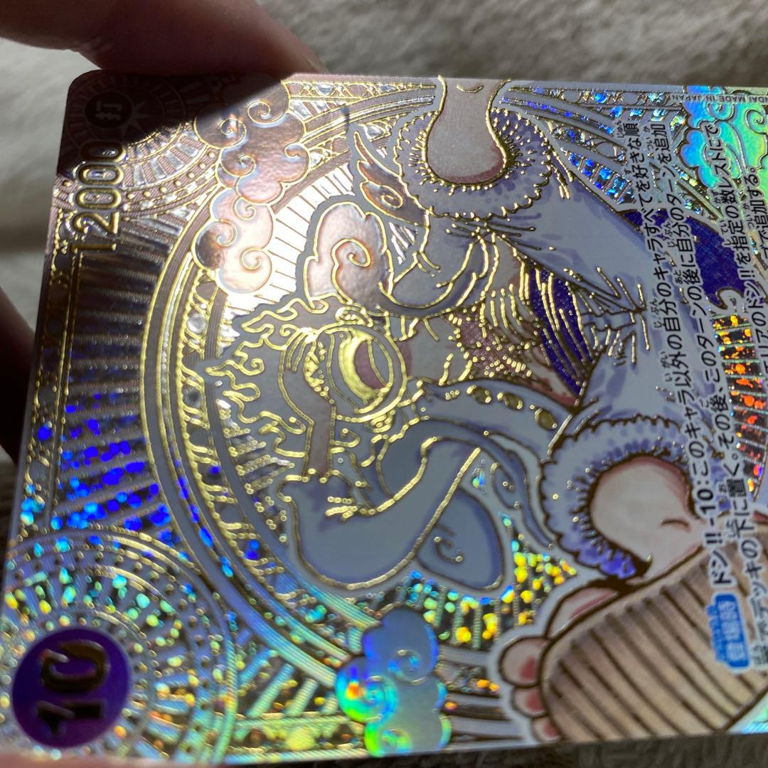 ワンピースカード　金ニカルフィ　神速の拳　傷あり