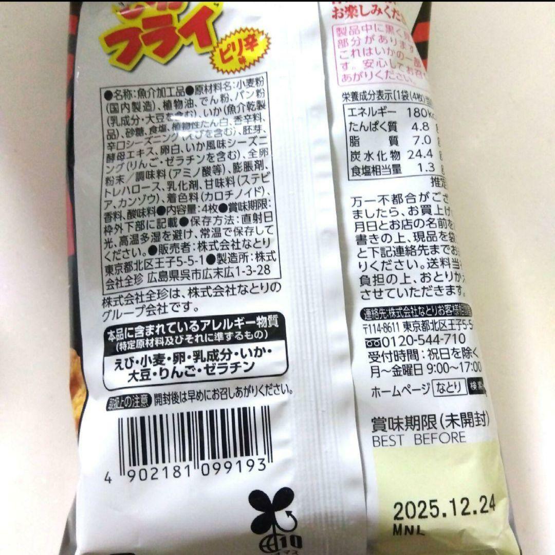 おつまみ 結婚式 ビール 大人 お菓子ブーケ プルズ トス 誕生日 退職