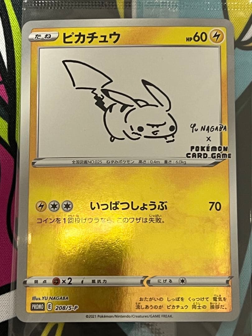 YU NAGABA S-Pプロモ AR[s12a 179/172] psa10