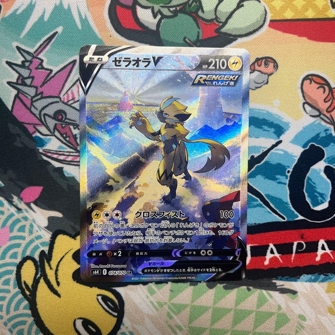 ポケモンカードゲーム ゼラオラv sa（sr)