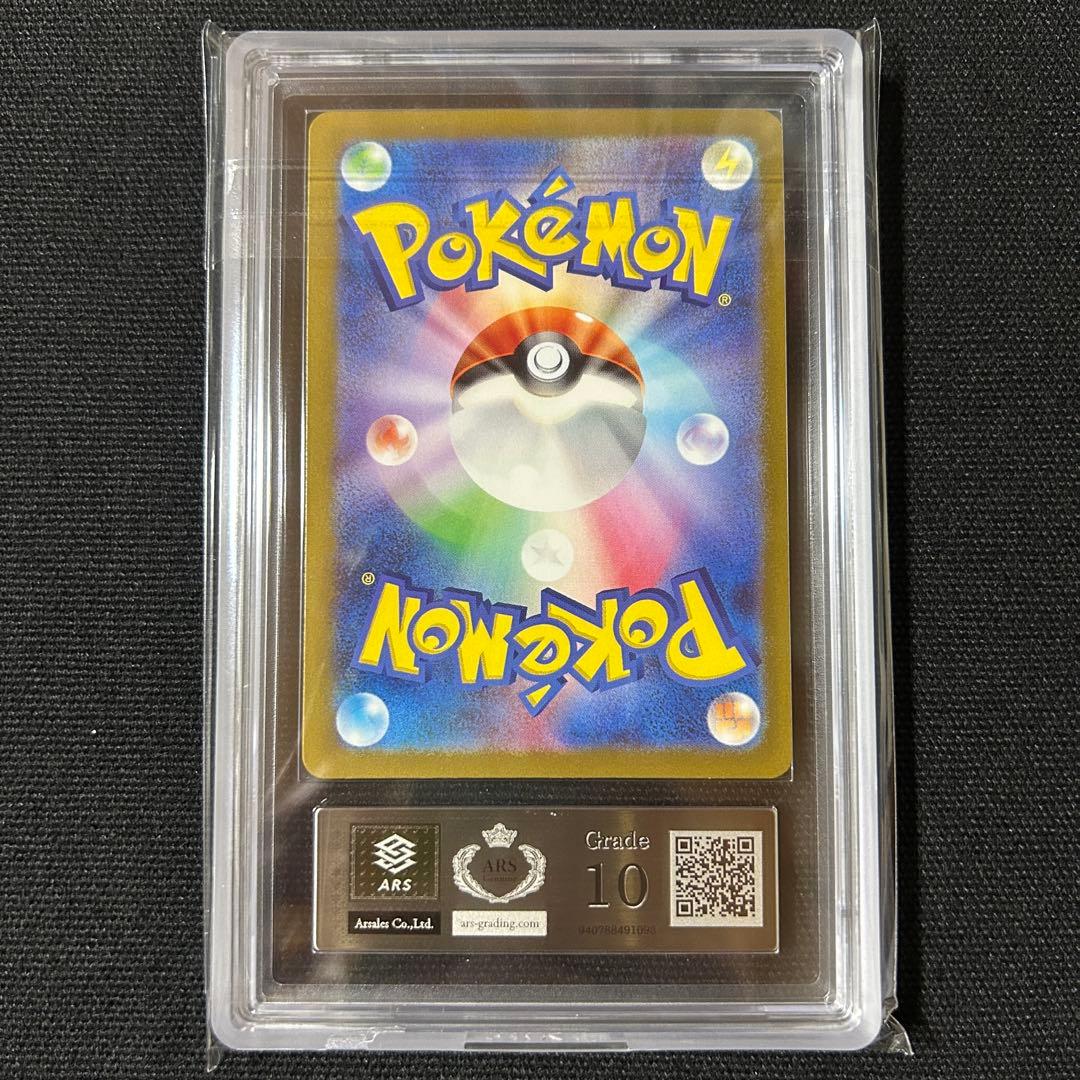 ポケモン リザードンex SAR ARS10 黒炎の支配者