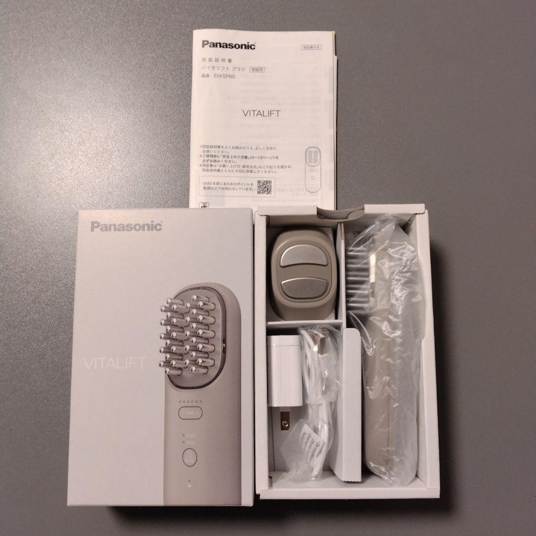 パナソニック美顔器　バイタリフトブラシ　EH-SP60-H