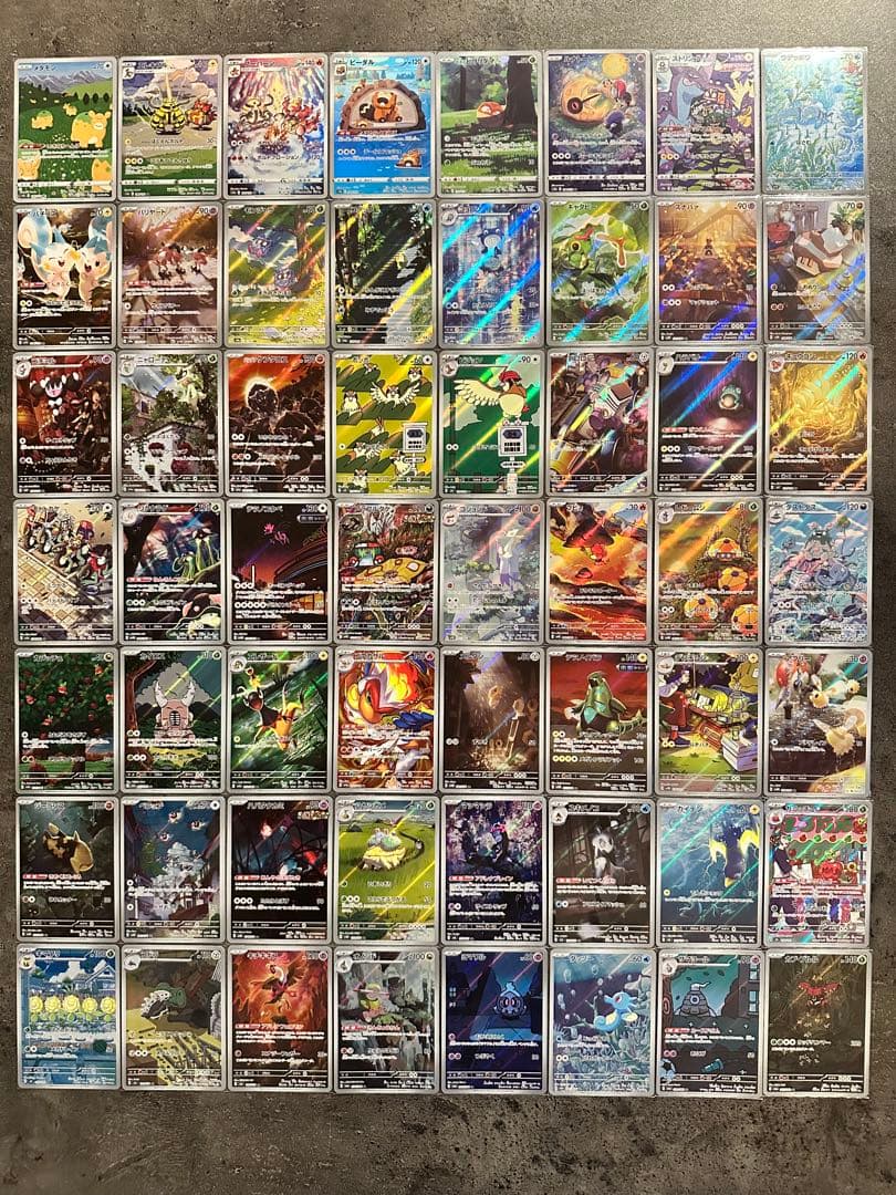 ポケモンカード AR 56枚まとめ売り