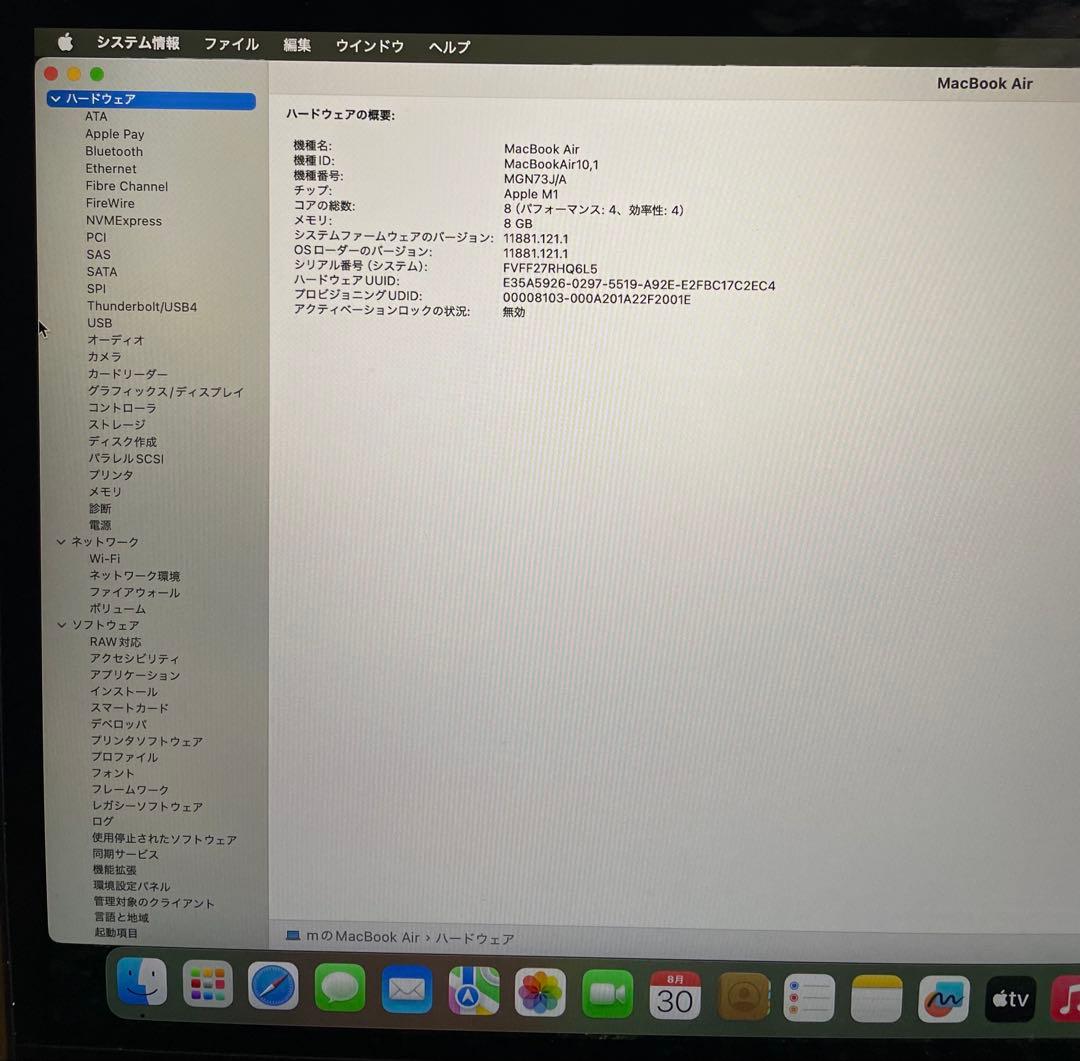 『美品』MacBook Air M1チップ 大容量500GB、バッテリー90%