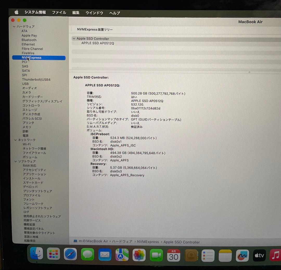 『美品』MacBook Air M1チップ 大容量500GB、バッテリー90%