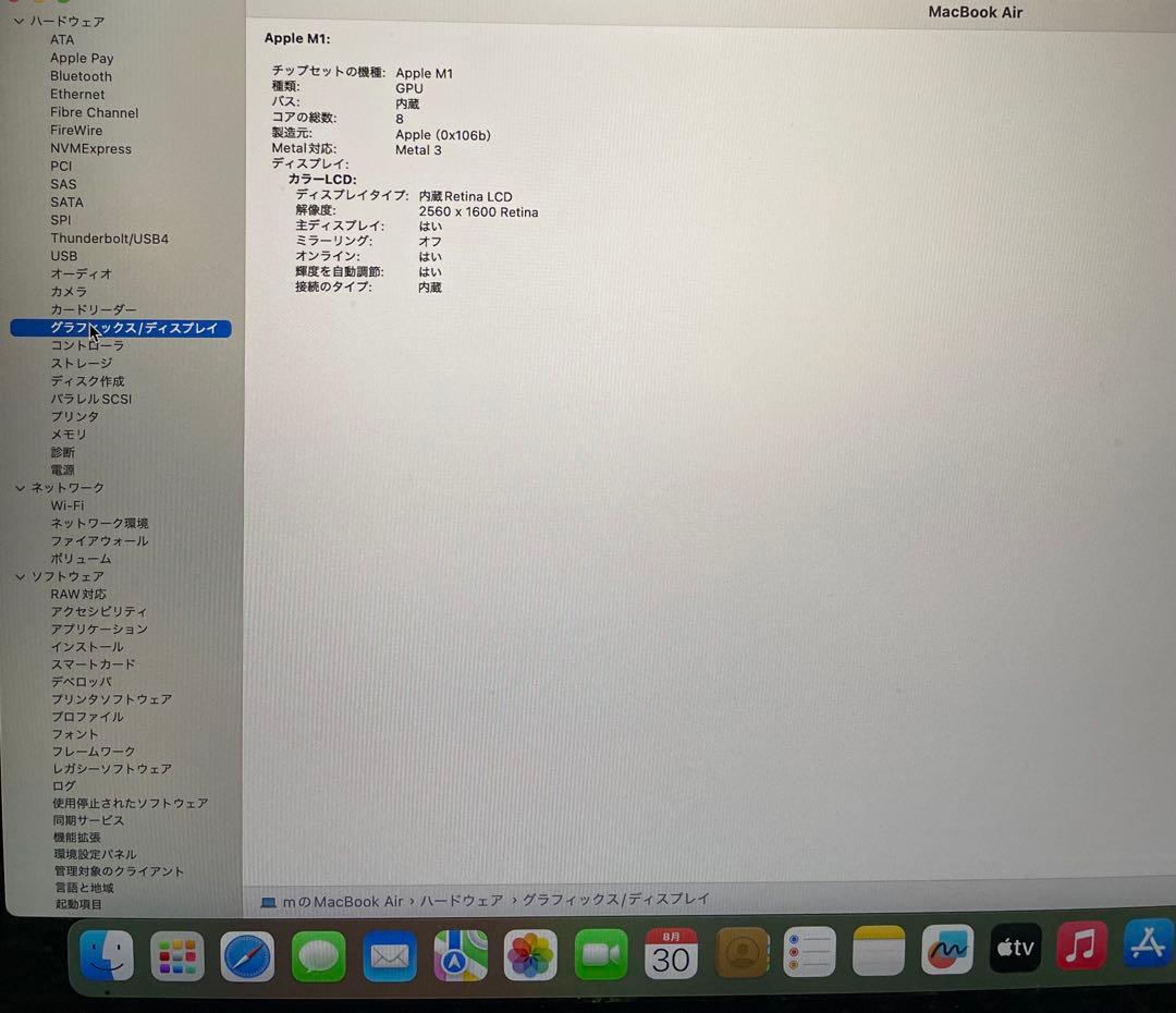 『美品』MacBook Air M1チップ 大容量500GB、バッテリー90%