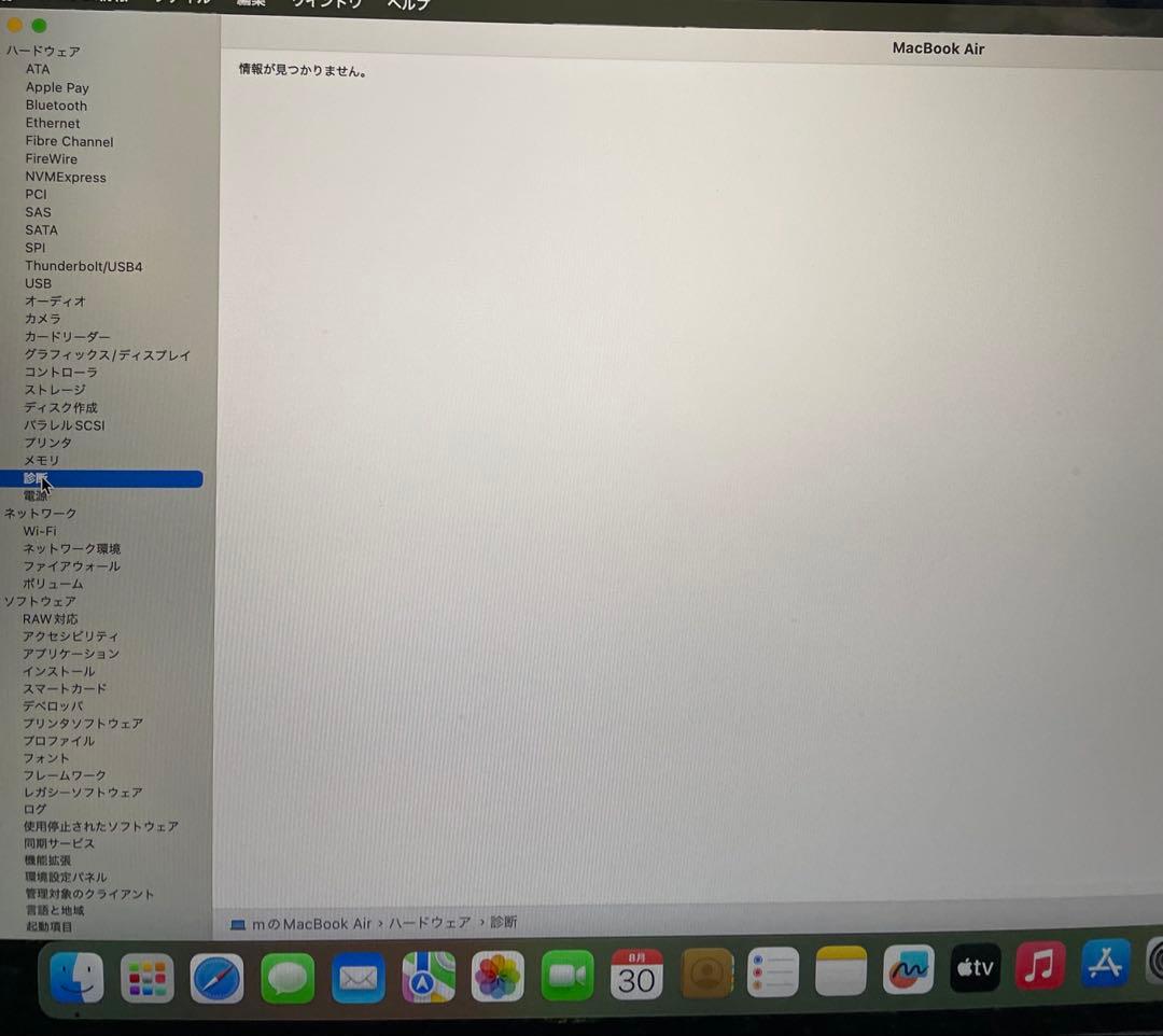 『美品』MacBook Air M1チップ 大容量500GB、バッテリー90%
