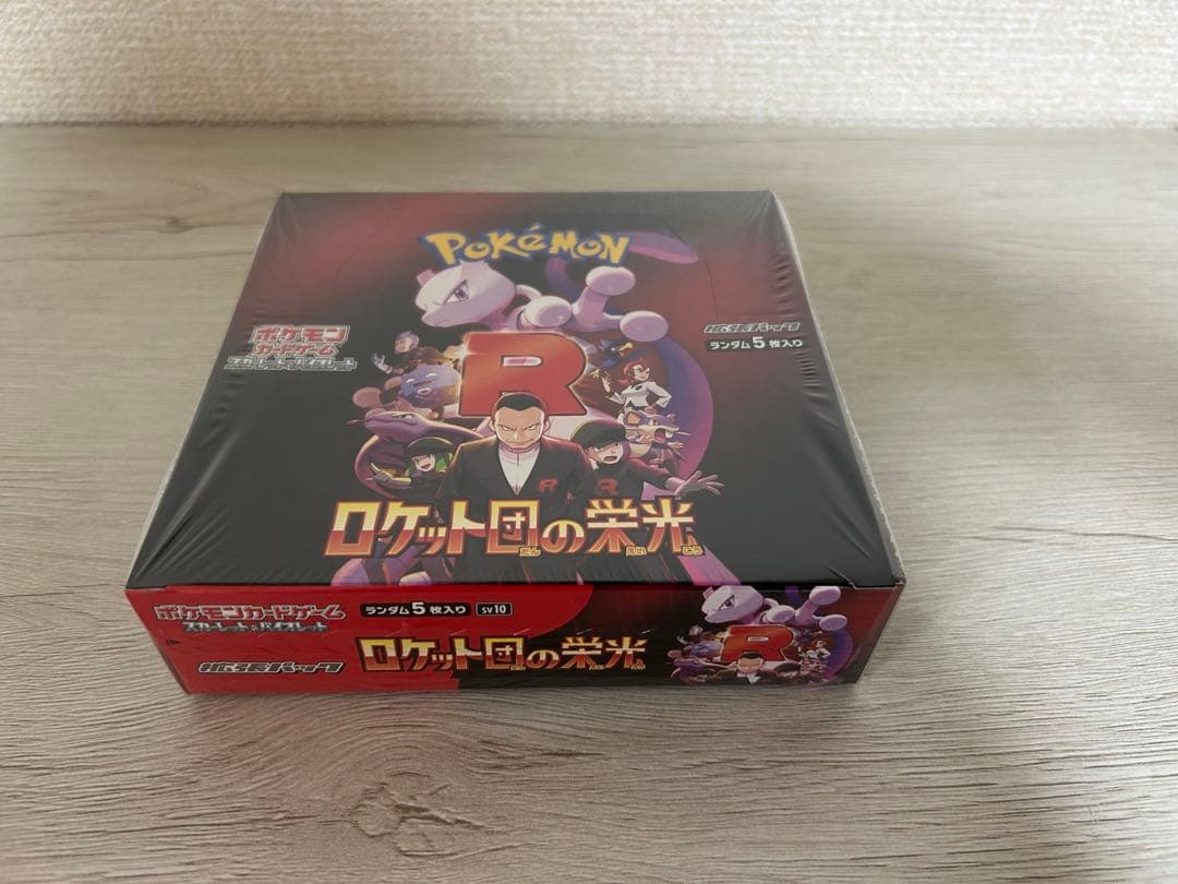 は*読様 ポケモンカードゲーム ロケット団の栄光未開封box シュリンク付き