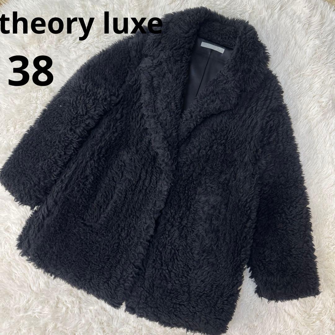 美品　theoryluxe セオリーリュクス　ボア　テディベア　コート　黒　38