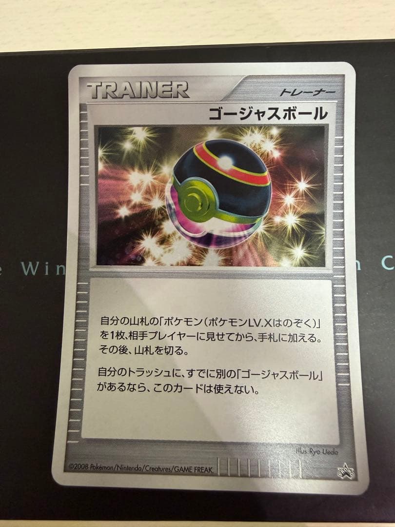 ポケモンカード ゴージャスボール プロモキラ 2008