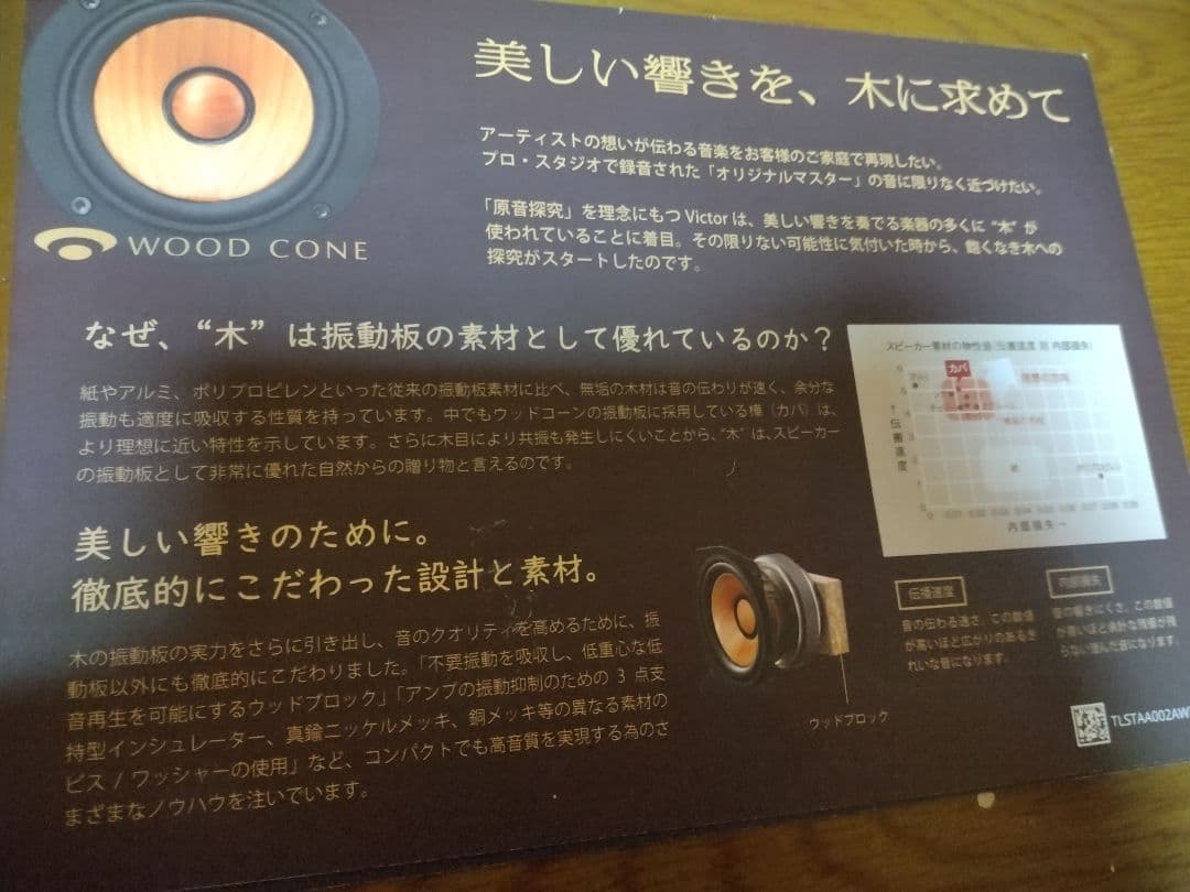 ビクターコンポEX-D7