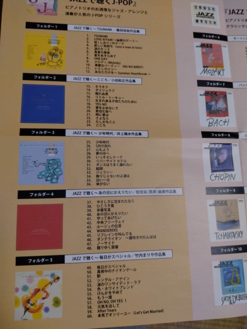 ビクターコンポEX-D7