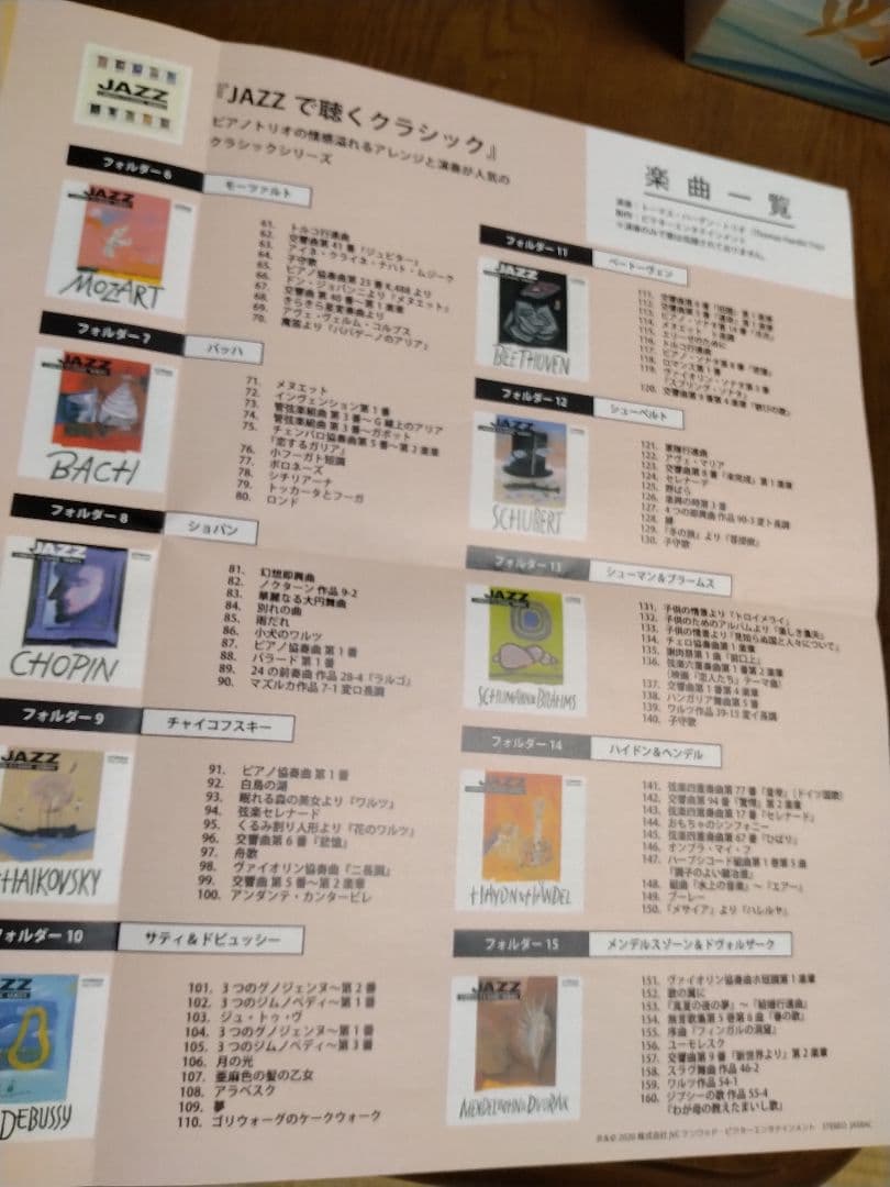 ビクターコンポEX-D7