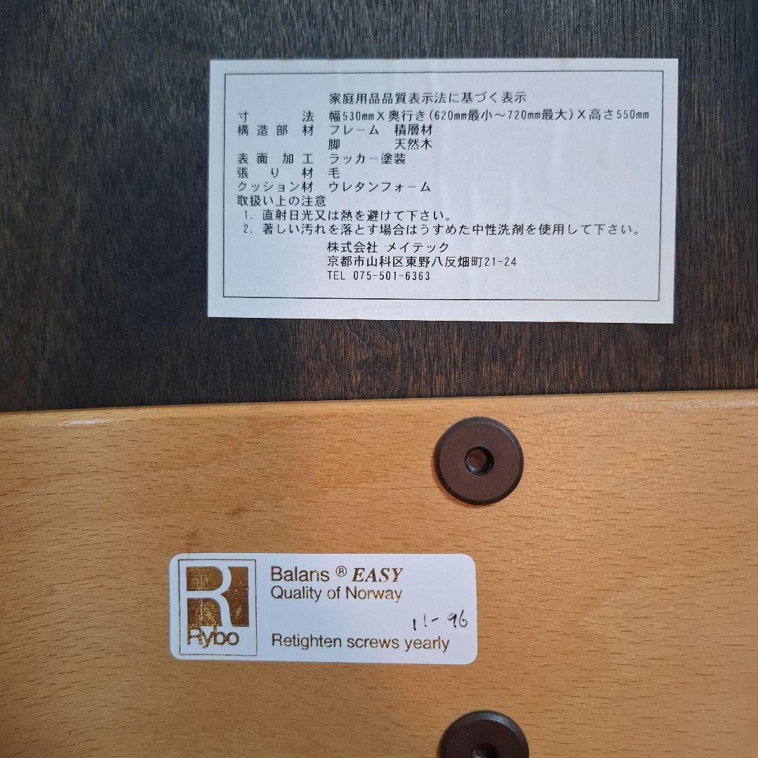 【状態良好】リボ社 サカモトハウス バランスチェア バランスイージー ピンク