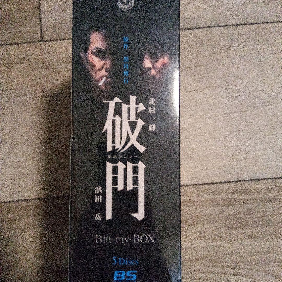 破門(疫病神シリーズ) Blu-ray BOX〈4枚組〉