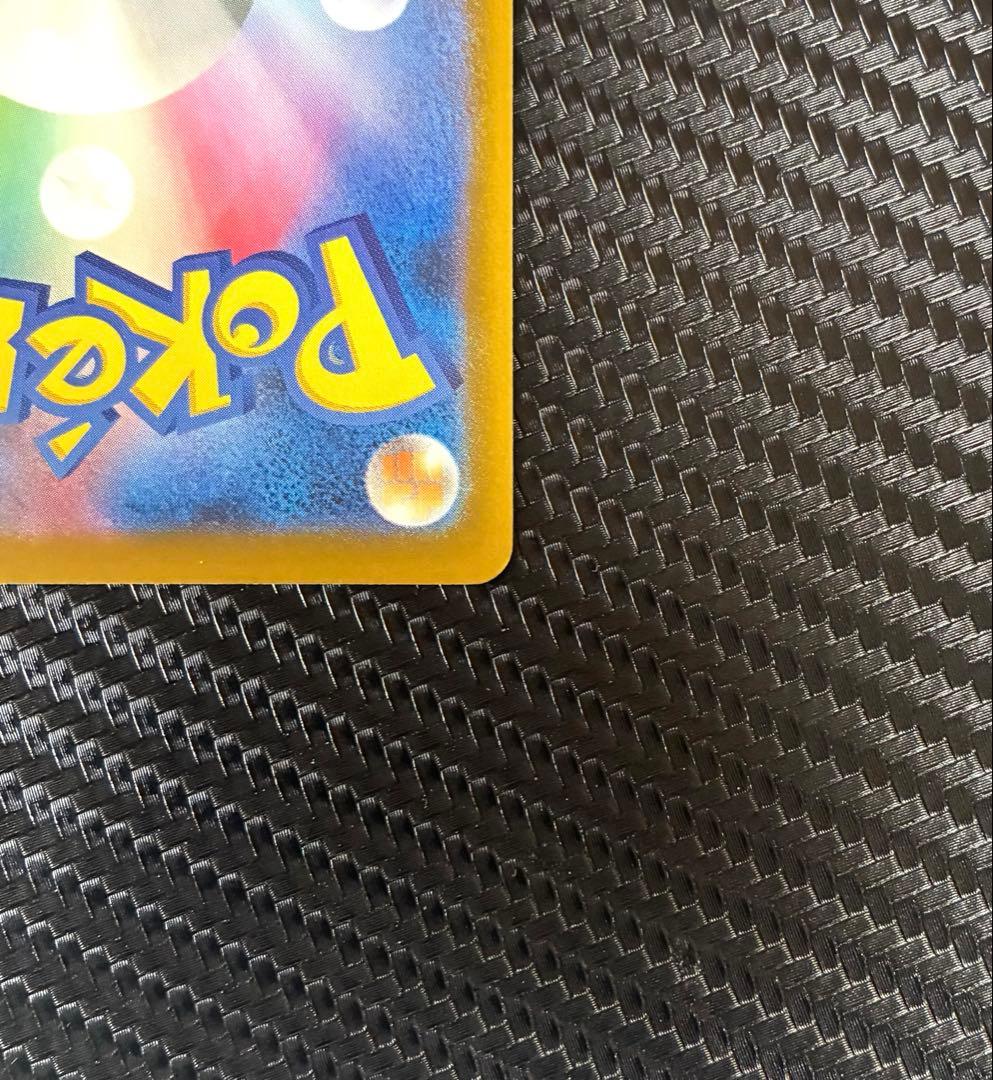 ポケモンカード　ピカチュウex SAR がんばりハート　M2a