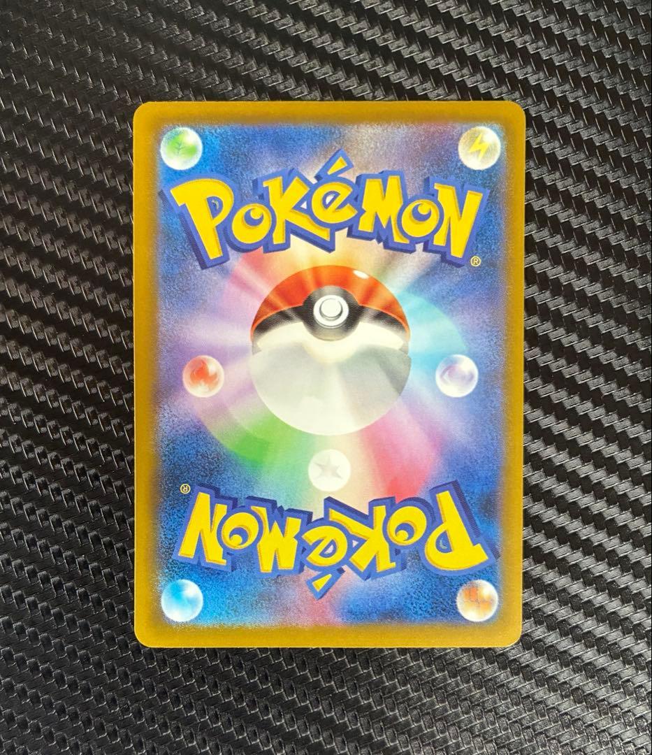 ポケモンカード　ピカチュウex SAR がんばりハート　M2a